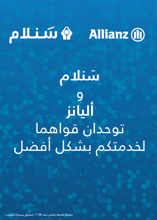allianz-devient-sanlam